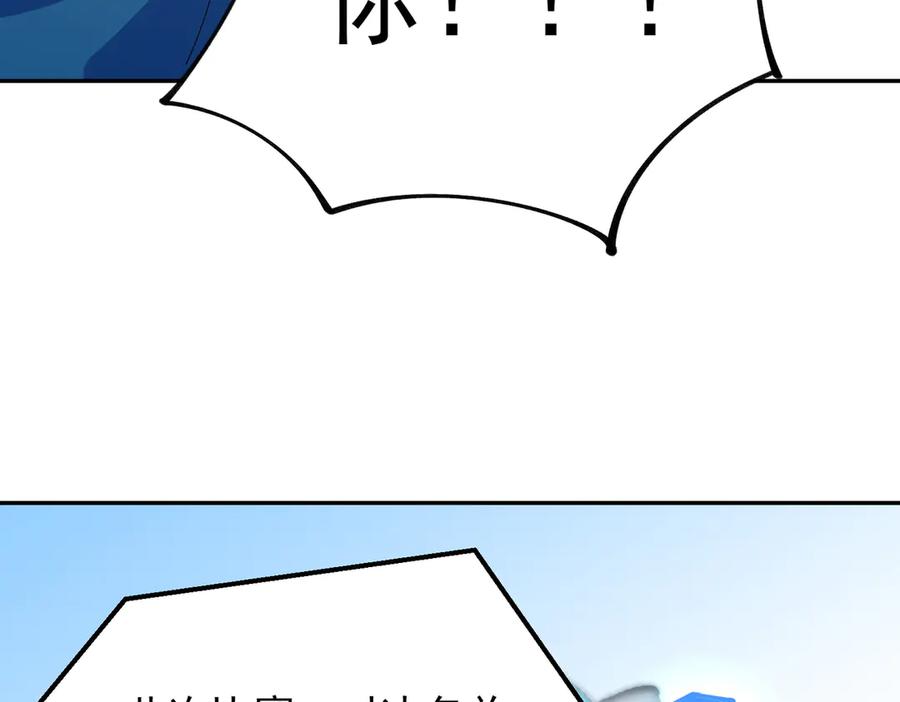 天生毒奶，我诅咒了全世界！ - 第24话 个人赛开始，有味道的首战！ - 第67张图