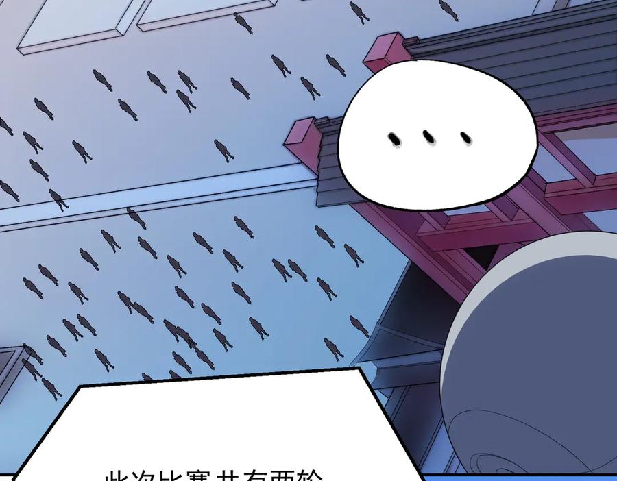 天生毒奶，我诅咒了全世界！ - 第24话 个人赛开始，有味道的首战！ - 第10张图