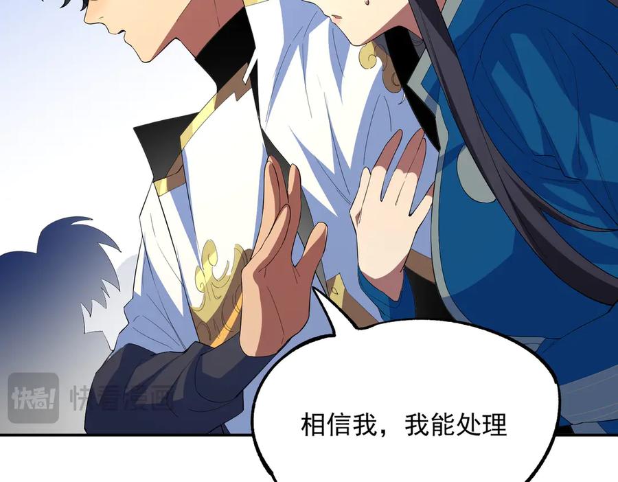 天生毒奶，我诅咒了全世界！ - 第24话 个人赛开始，有味道的首战！ - 第76张图