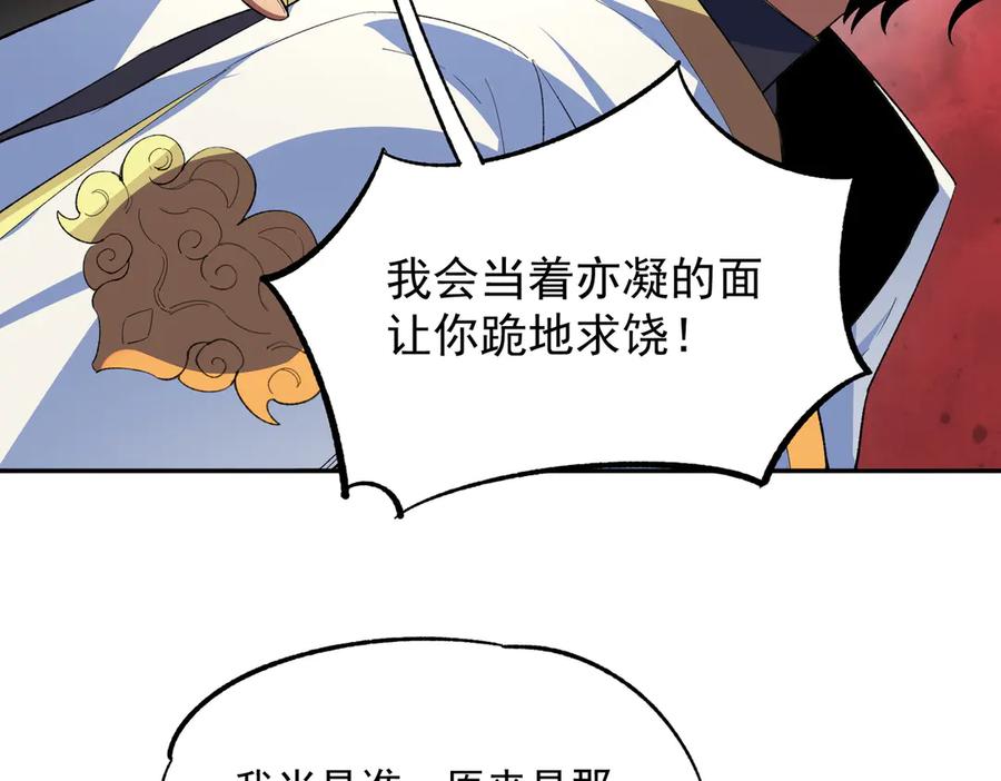 天生毒奶，我诅咒了全世界！ - 第24话 个人赛开始，有味道的首战！ - 第64张图