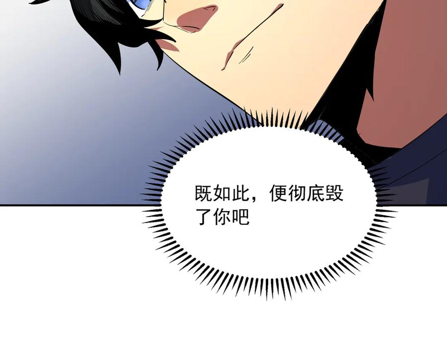 天生毒奶，我诅咒了全世界！ - 第24话 个人赛开始，有味道的首战！ - 第78张图