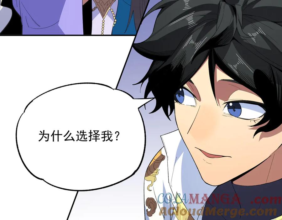 天生毒奶，我诅咒了全世界！ - 第24话 个人赛开始，有味道的首战！ - 第33张图