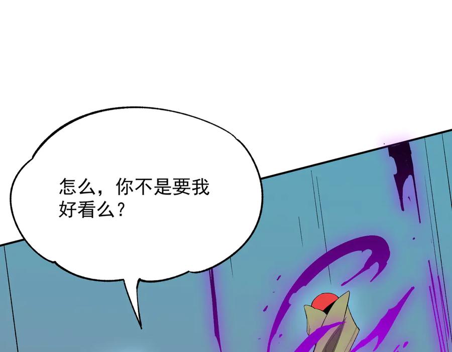 天生毒奶，我诅咒了全世界！ - 第24话 个人赛开始，有味道的首战！ - 第92张图