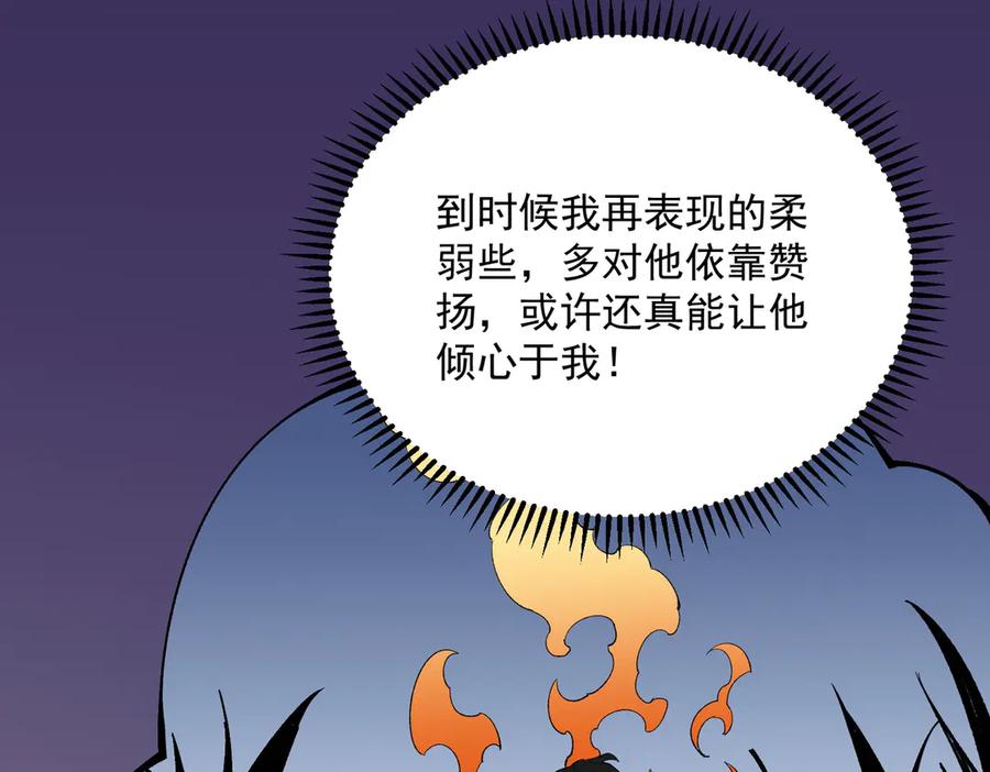 天生毒奶，我诅咒了全世界！ - 第24话 个人赛开始，有味道的首战！ - 第40张图