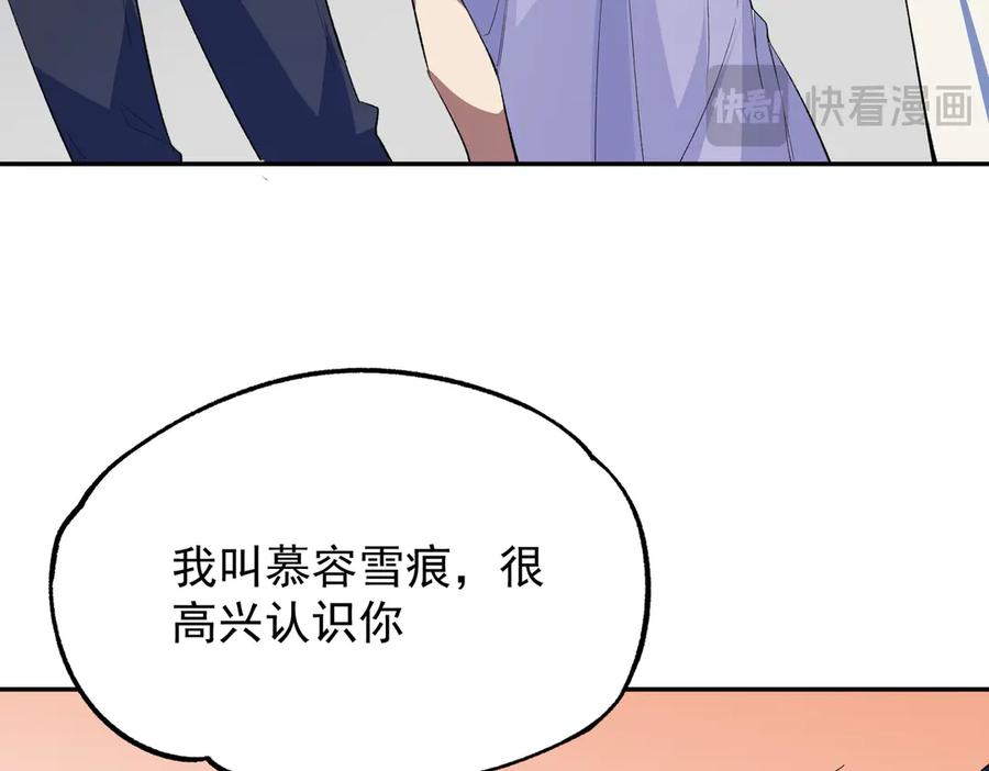 天生毒奶，我诅咒了全世界！ - 第24话 个人赛开始，有味道的首战！ - 第28张图