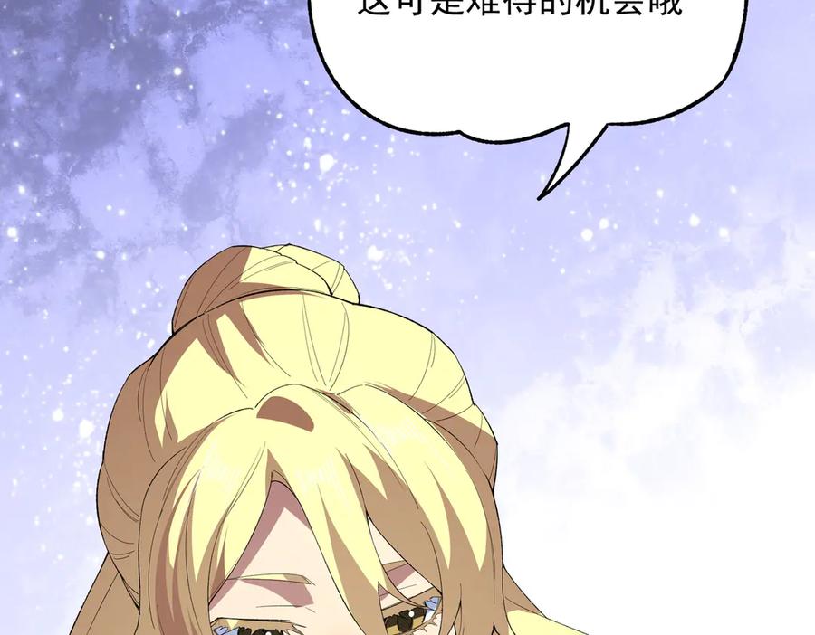 天生毒奶，我诅咒了全世界！ - 第24话 个人赛开始，有味道的首战！ - 第36张图