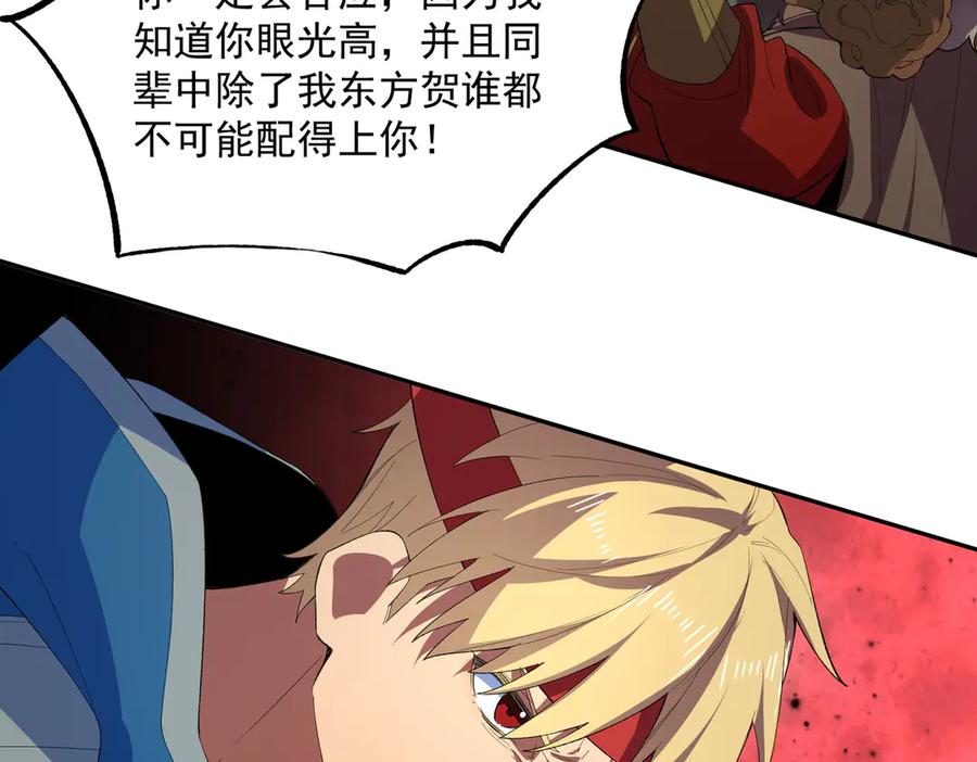 天生毒奶，我诅咒了全世界！ - 第24话 个人赛开始，有味道的首战！ - 第62张图