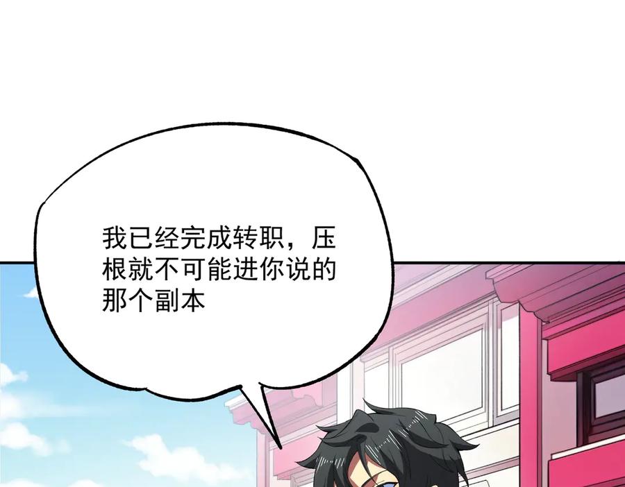 天生毒奶，我诅咒了全世界！ - 第24话 个人赛开始，有味道的首战！ - 第47张图