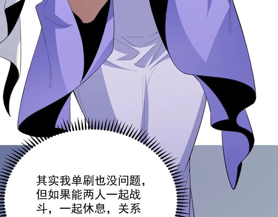 天生毒奶，我诅咒了全世界！ - 第24话 个人赛开始，有味道的首战！ - 第38张图