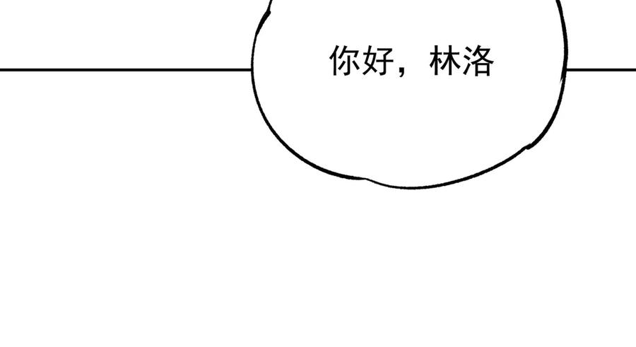 天生毒奶，我诅咒了全世界！ - 第24话 个人赛开始，有味道的首战！ - 第30张图