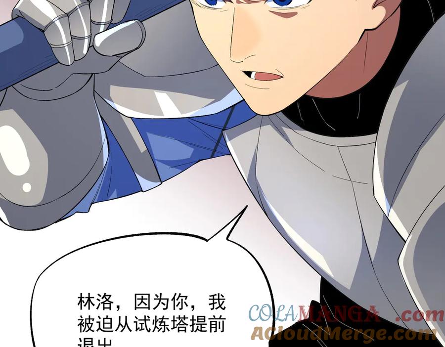 天生毒奶，我诅咒了全世界！ - 第24话 个人赛开始，有味道的首战！ - 第85张图