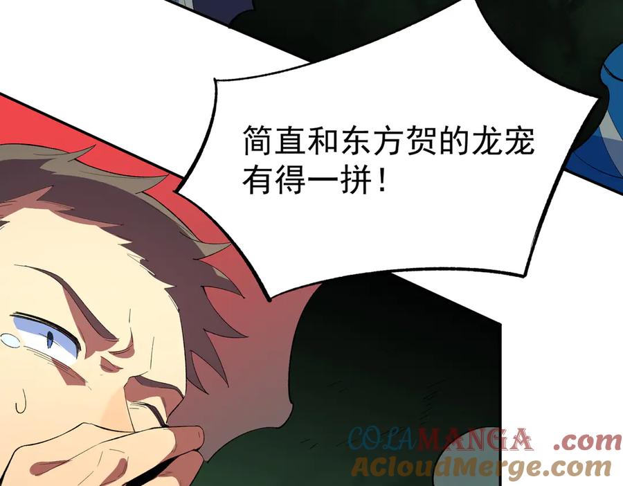 天生毒奶，我诅咒了全世界！ - 第24话 个人赛开始，有味道的首战！ - 第101张图