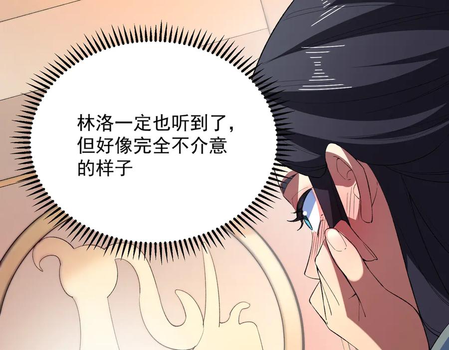 天生毒奶，我诅咒了全世界！ - 第24话 个人赛开始，有味道的首战！ - 第22张图