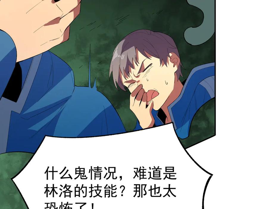 天生毒奶，我诅咒了全世界！ - 第24话 个人赛开始，有味道的首战！ - 第102张图