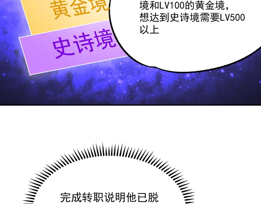 天生毒奶，我诅咒了全世界！ - 第24话 个人赛开始，有味道的首战！ - 第52张图