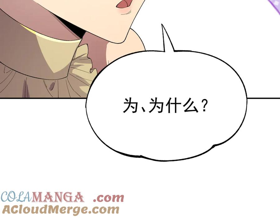 天生毒奶，我诅咒了全世界！ - 第24话 个人赛开始，有味道的首战！ - 第45张图