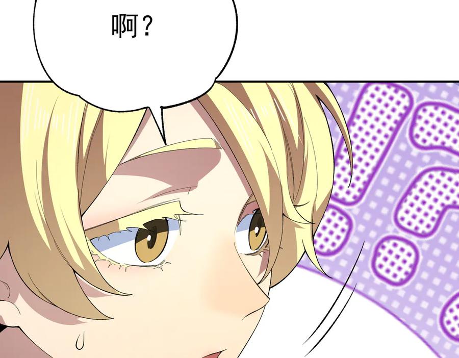 天生毒奶，我诅咒了全世界！ - 第24话 个人赛开始，有味道的首战！ - 第44张图