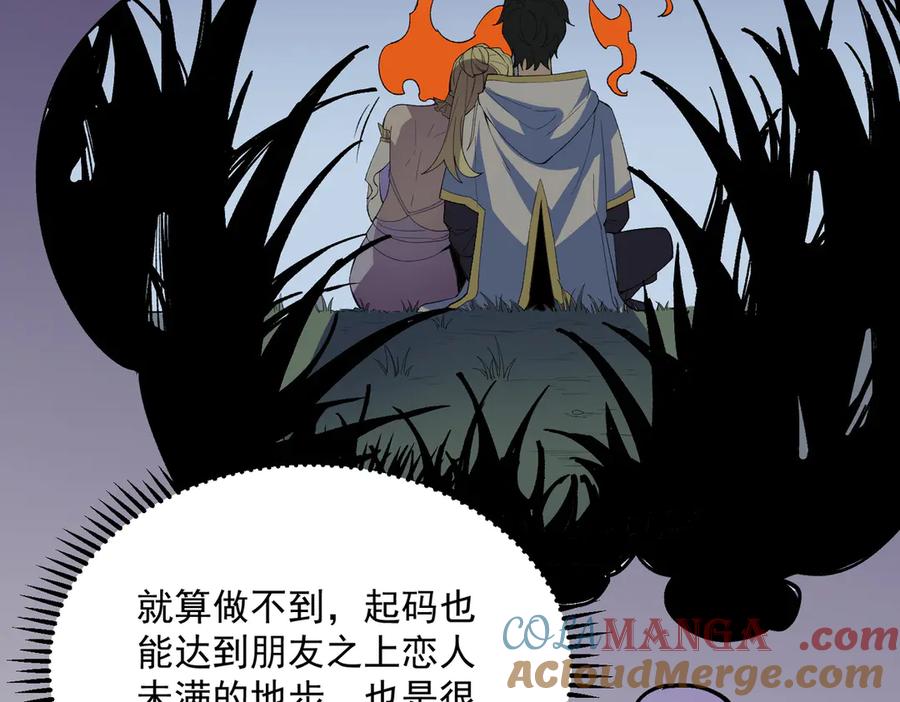 天生毒奶，我诅咒了全世界！ - 第24话 个人赛开始，有味道的首战！ - 第41张图