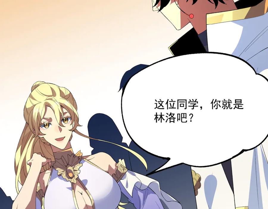 天生毒奶，我诅咒了全世界！ - 第24话 个人赛开始，有味道的首战！ - 第26张图