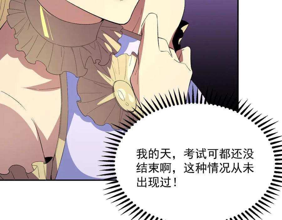 天生毒奶，我诅咒了全世界！ - 第24话 个人赛开始，有味道的首战！ - 第54张图