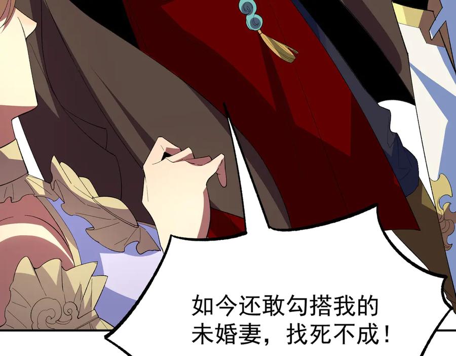 天生毒奶，我诅咒了全世界！ - 第24话 个人赛开始，有味道的首战！ - 第58张图