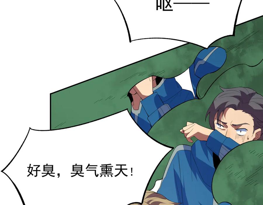 天生毒奶，我诅咒了全世界！ - 第24话 个人赛开始，有味道的首战！ - 第99张图