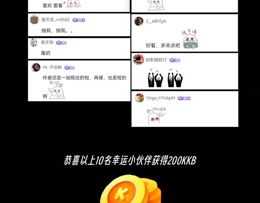 天生毒奶，我诅咒了全世界！ - 第24话 个人赛开始，有味道的首战！ - 第110张图