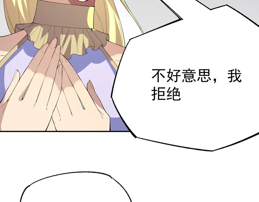 天生毒奶，我诅咒了全世界！ - 第24话 个人赛开始，有味道的首战！ - 第43张图