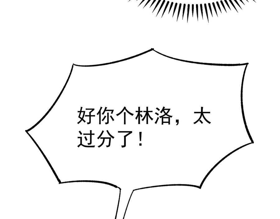 天生毒奶，我诅咒了全世界！ - 第24话 个人赛开始，有味道的首战！ - 第55张图