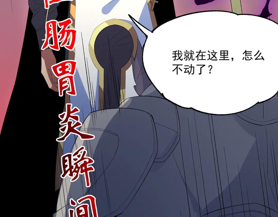 天生毒奶，我诅咒了全世界！ - 第24话 个人赛开始，有味道的首战！ - 第94张图