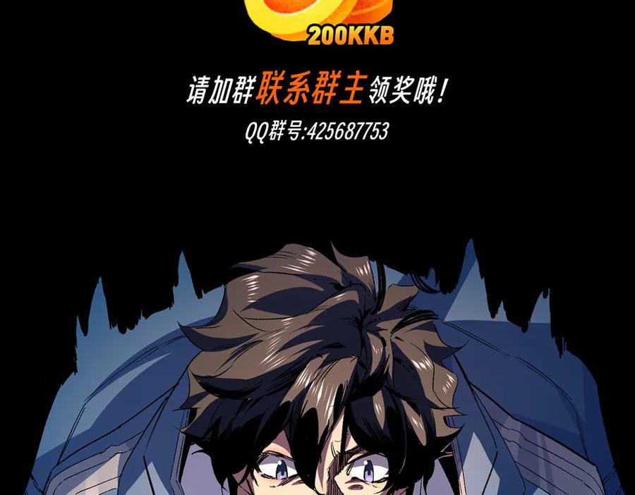 天生毒奶，我诅咒了全世界！ - 第24话 个人赛开始，有味道的首战！ - 第111张图