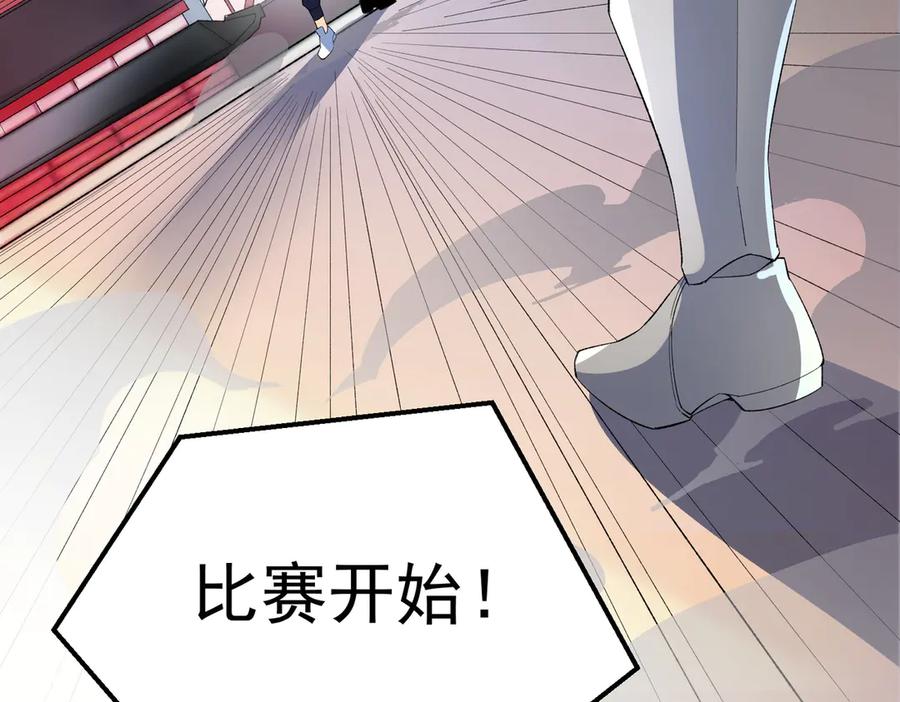 天生毒奶，我诅咒了全世界！ - 第24话 个人赛开始，有味道的首战！ - 第83张图