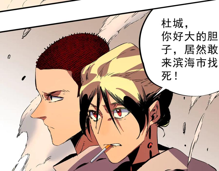 天生毒奶，我诅咒了全世界！ - 第28话 神形俱灭？有备而来的堕落者！ - 第56张图