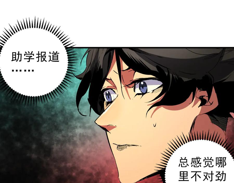 天生毒奶，我诅咒了全世界！ - 第28话 神形俱灭？有备而来的堕落者！ - 第10张图