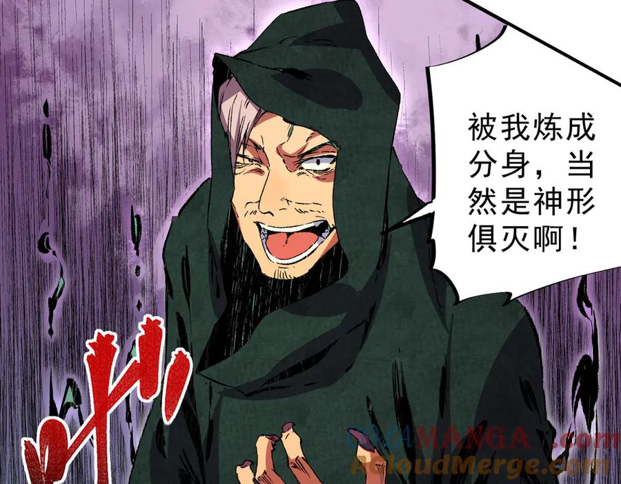 天生毒奶，我诅咒了全世界！ - 第28话 神形俱灭？有备而来的堕落者！ - 第33张图