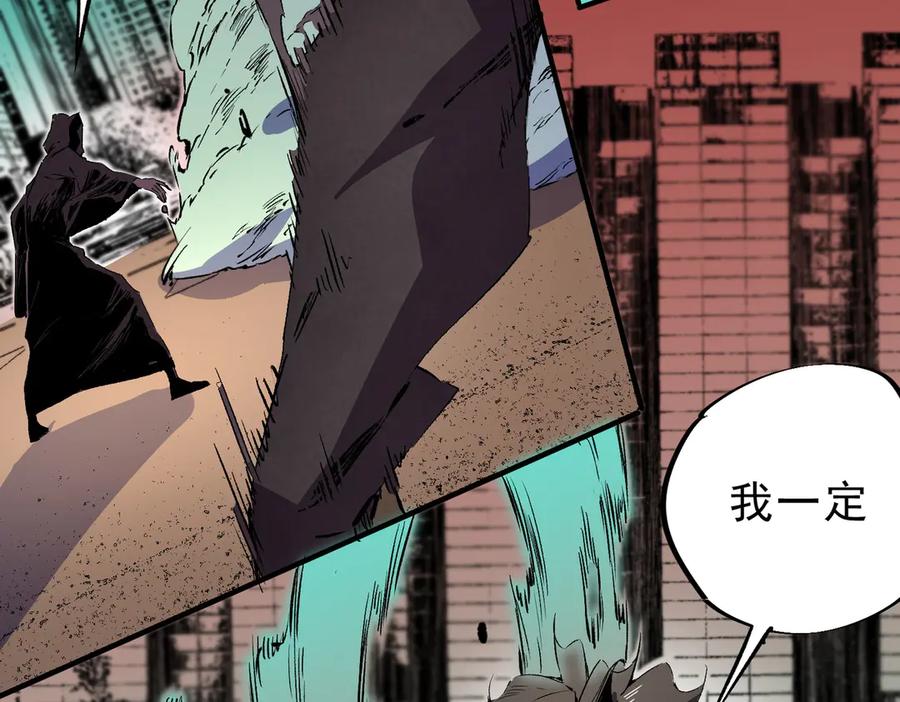 天生毒奶，我诅咒了全世界！ - 第28话 神形俱灭？有备而来的堕落者！ - 第43张图