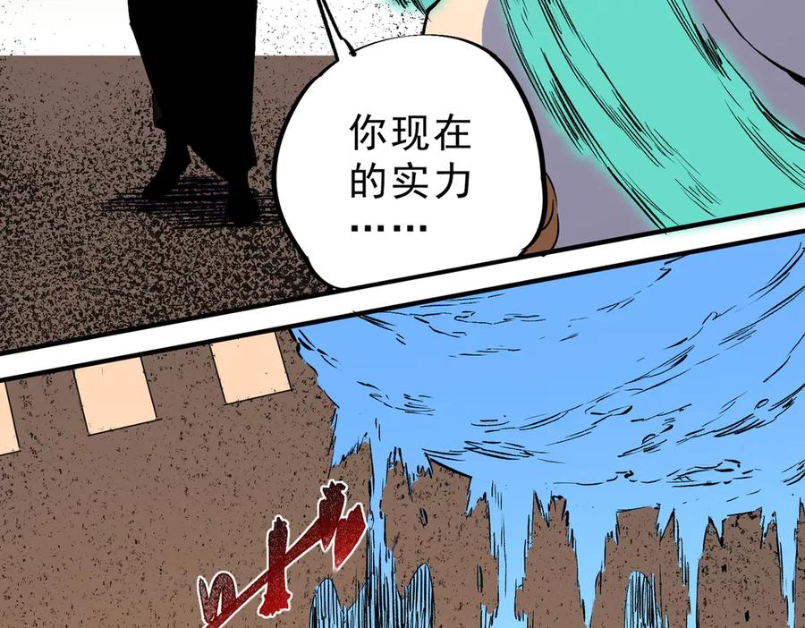 天生毒奶，我诅咒了全世界！ - 第28话 神形俱灭？有备而来的堕落者！ - 第47张图