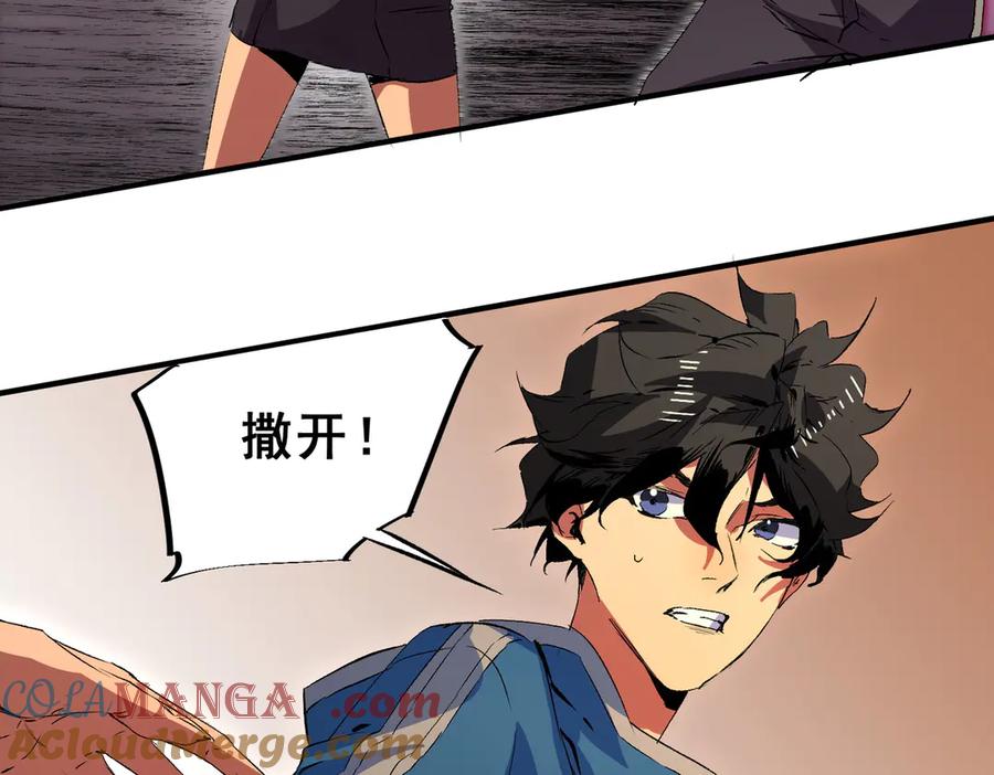 天生毒奶，我诅咒了全世界！ - 第28话 神形俱灭？有备而来的堕落者！ - 第25张图