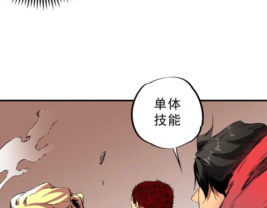 天生毒奶，我诅咒了全世界！ - 第28话 神形俱灭？有备而来的堕落者！ - 第68张图