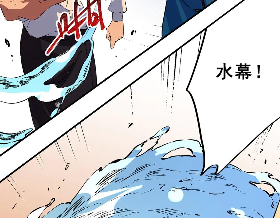 天生毒奶，我诅咒了全世界！ - 第28话 神形俱灭？有备而来的堕落者！ - 第19张图