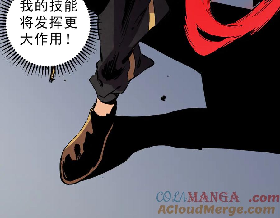 天生毒奶，我诅咒了全世界！ - 第28话 神形俱灭？有备而来的堕落者！ - 第73张图