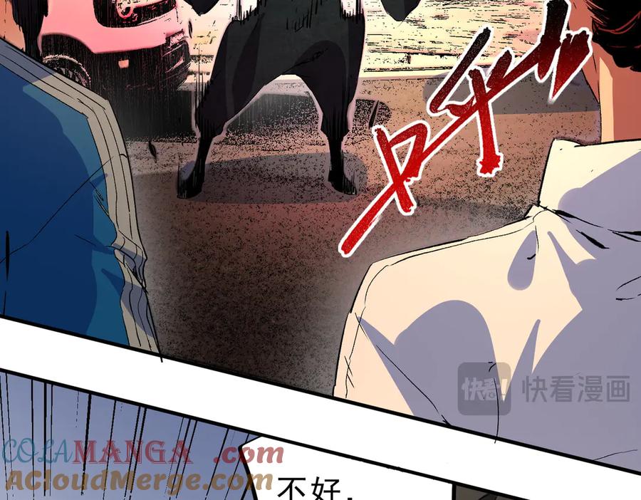 天生毒奶，我诅咒了全世界！ - 第28话 神形俱灭？有备而来的堕落者！ - 第17张图