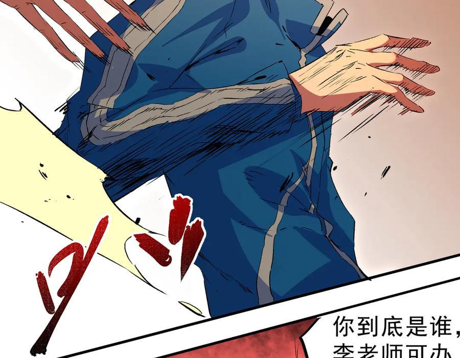 天生毒奶，我诅咒了全世界！ - 第28话 神形俱灭？有备而来的堕落者！ - 第26张图