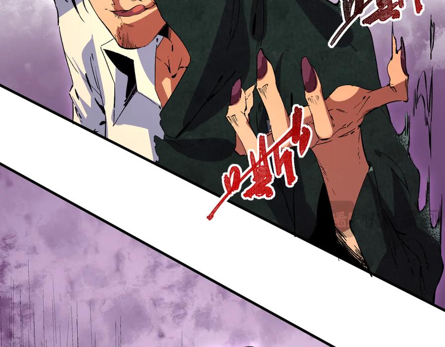 天生毒奶，我诅咒了全世界！ - 第28话 神形俱灭？有备而来的堕落者！ - 第32张图