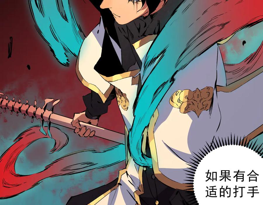 天生毒奶，我诅咒了全世界！ - 第28话 神形俱灭？有备而来的堕落者！ - 第71张图