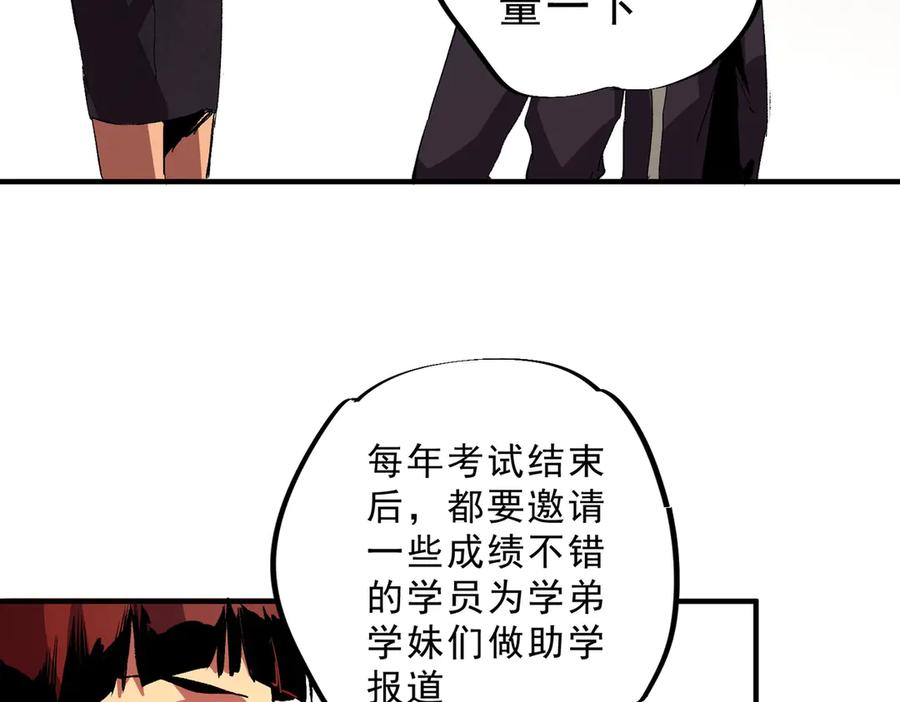 天生毒奶，我诅咒了全世界！ - 第28话 神形俱灭？有备而来的堕落者！ - 第8张图