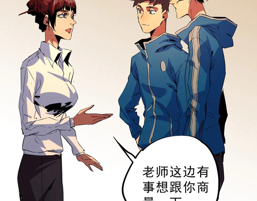 天生毒奶，我诅咒了全世界！ - 第28话 神形俱灭？有备而来的堕落者！ - 第7张图