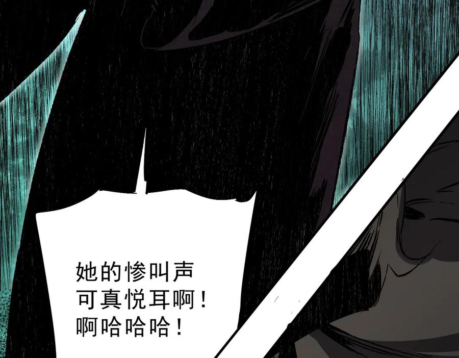 天生毒奶，我诅咒了全世界！ - 第28话 神形俱灭？有备而来的堕落者！ - 第35张图