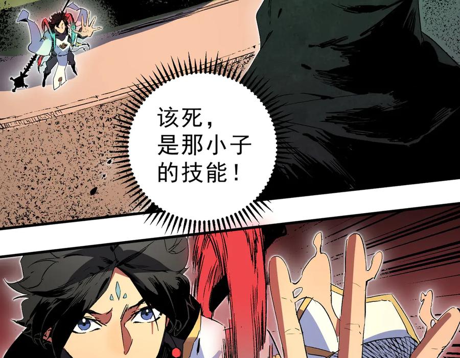 天生毒奶，我诅咒了全世界！ - 第28话 神形俱灭？有备而来的堕落者！ - 第86张图