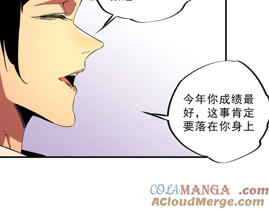 天生毒奶，我诅咒了全世界！ - 第28话 神形俱灭？有备而来的堕落者！ - 第9张图